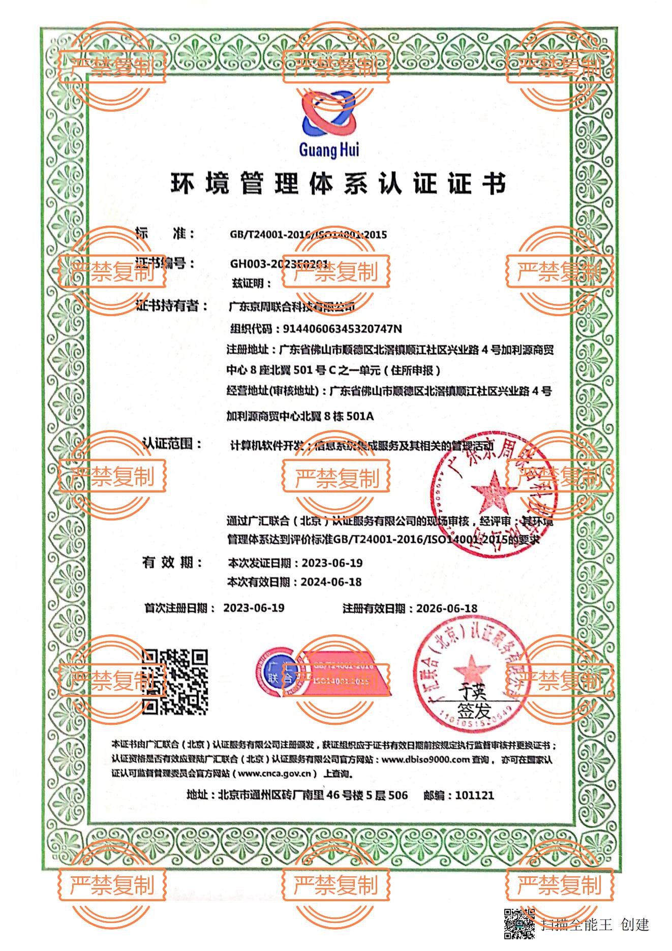 证书2