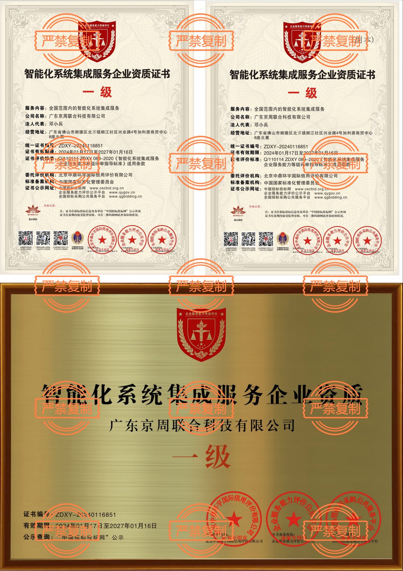 证书4